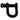 "RDX X1 Ceiling Hook with D Shackle"